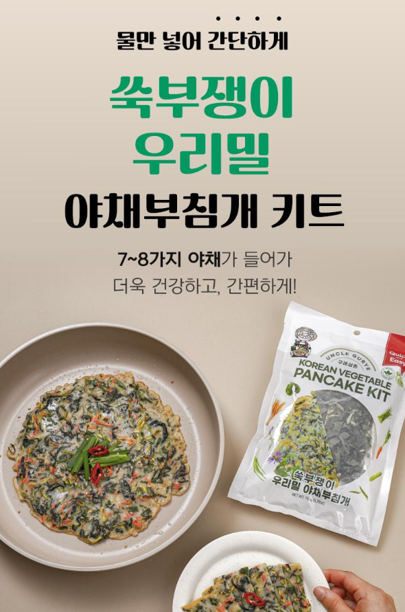 艾草紫菀韩国小麦蔬菜煎饼套装(153克)