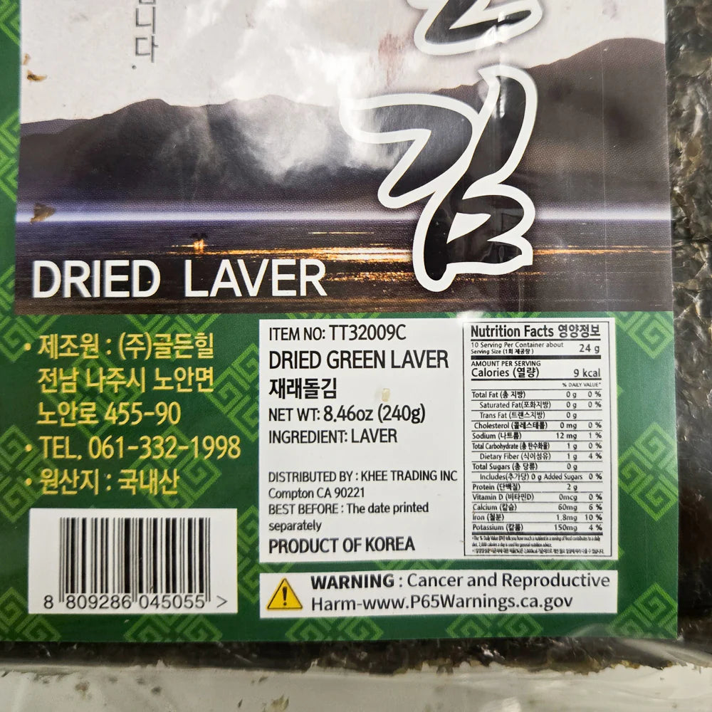 Traditional Stone Seaweed (240g)