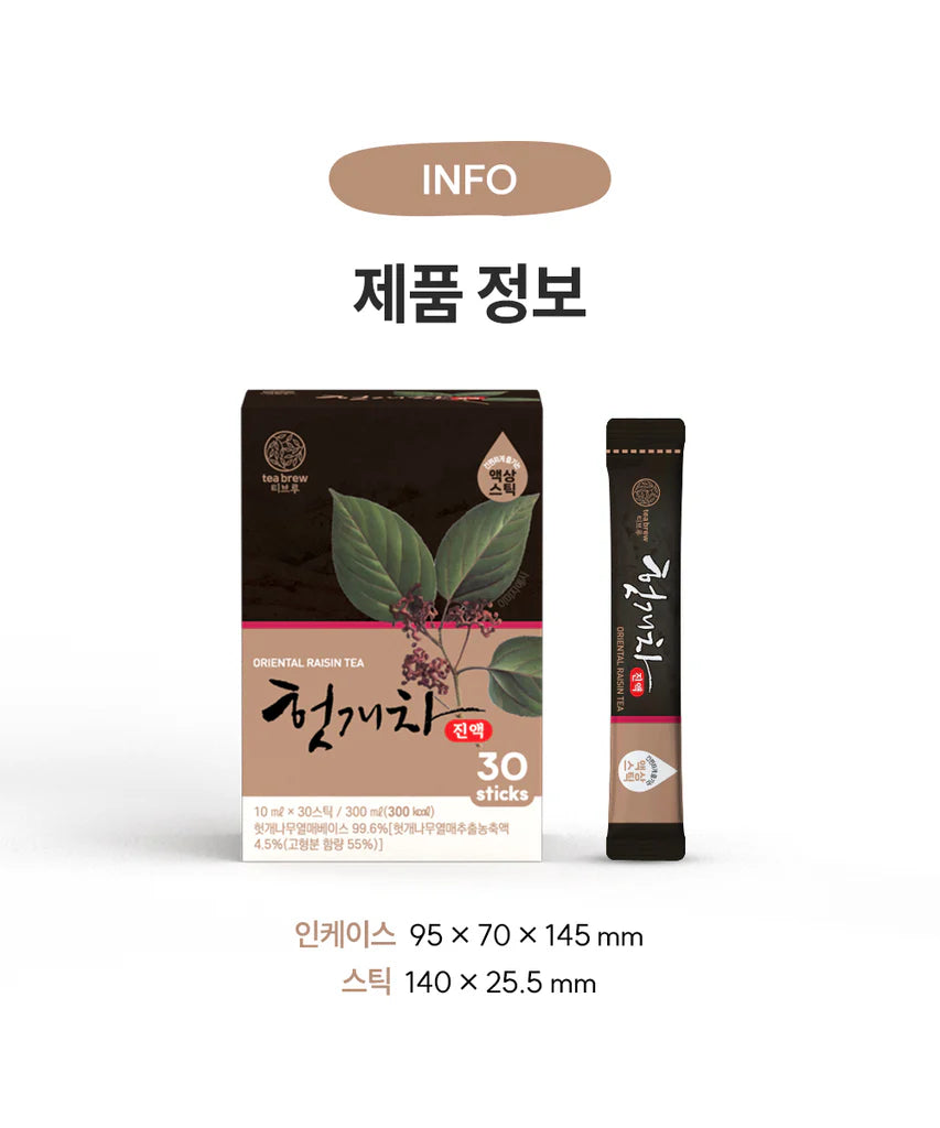 泉好N保健 - 茶酿枳椇子茶浓缩液 (10毫升 × 30条)