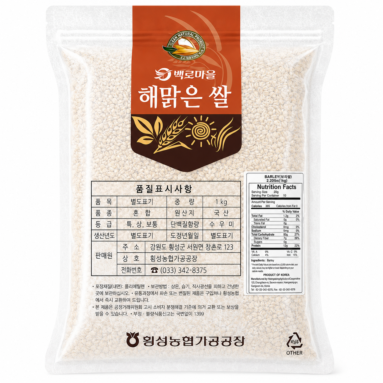 【百露村】韩国产大麦(Barley)1kg