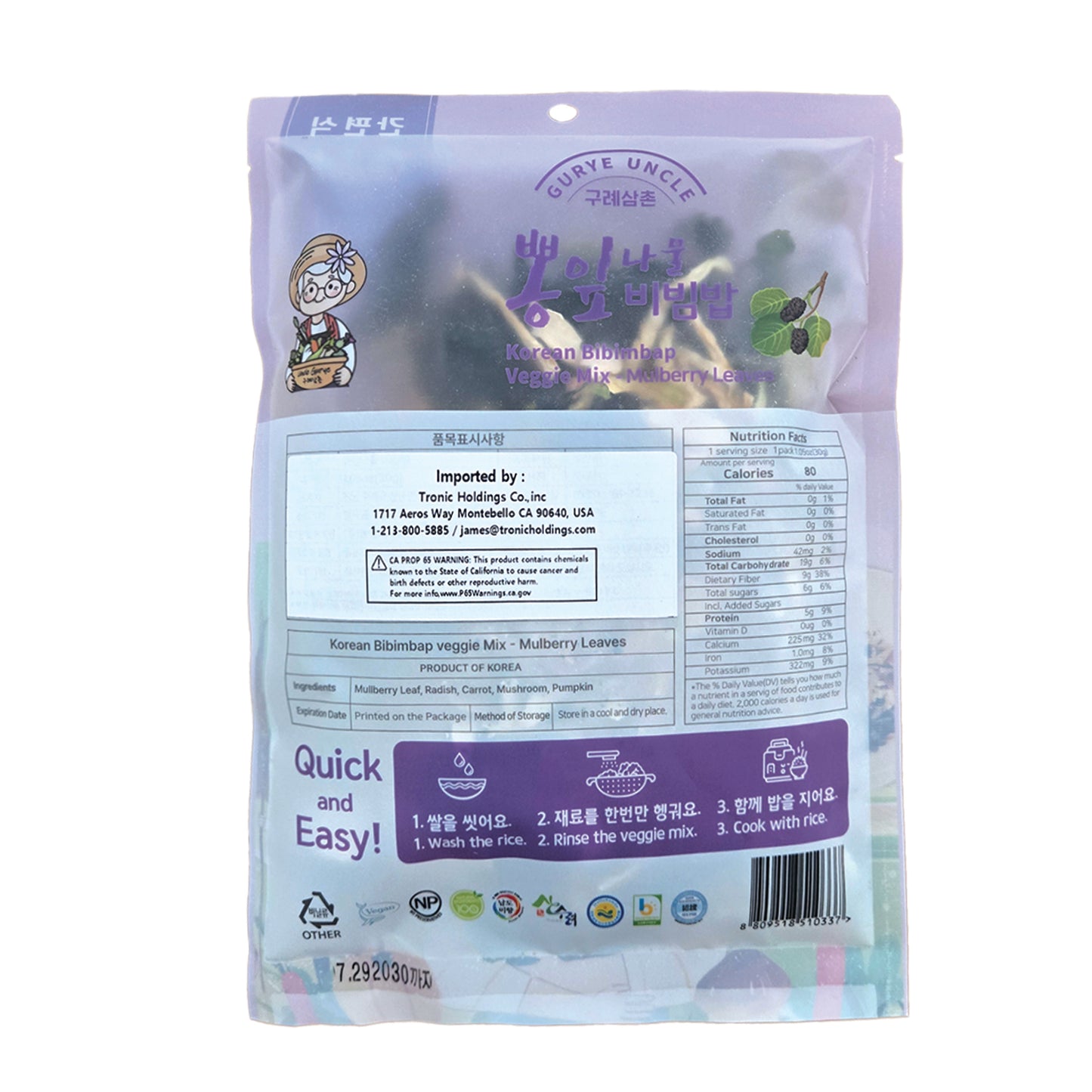 桑叶拌饭（山菜拌饭）30g