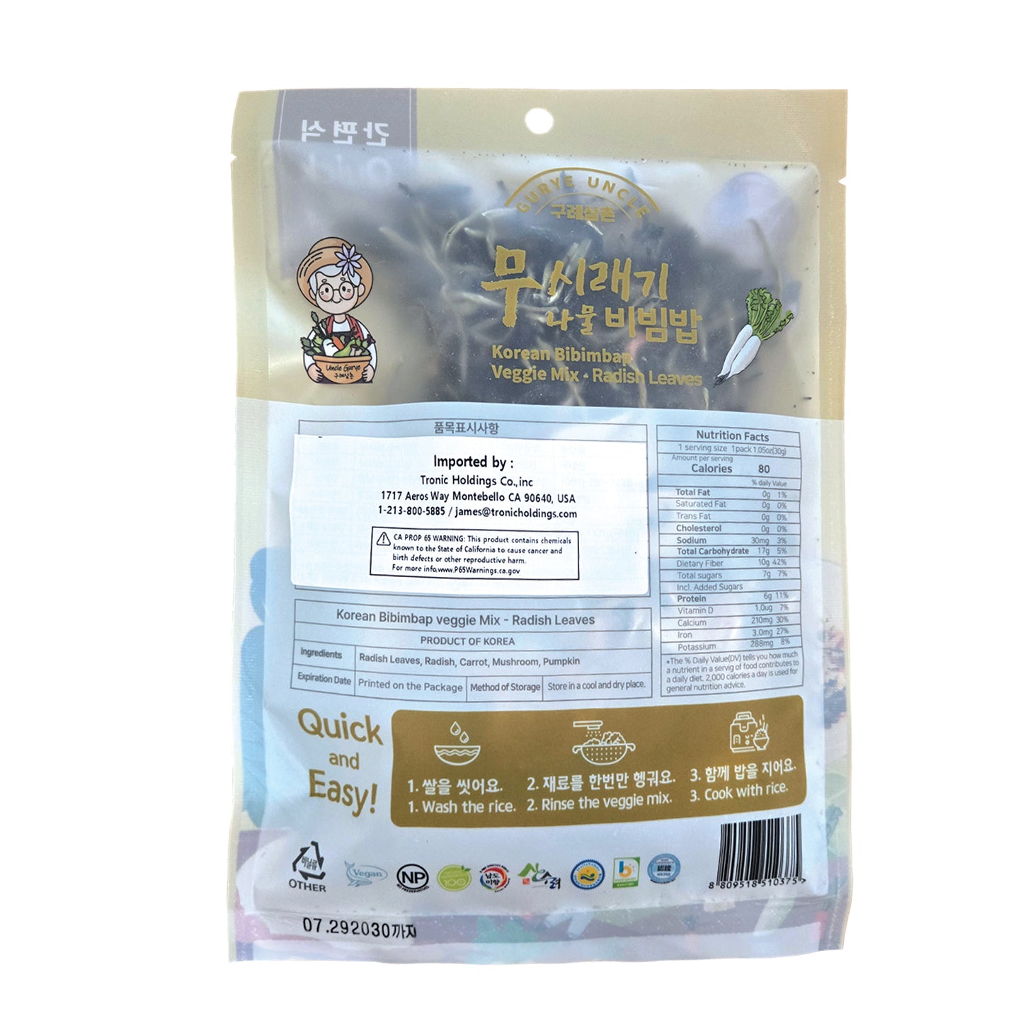 韩国拌饭蔬菜料 萝卜叶 30g