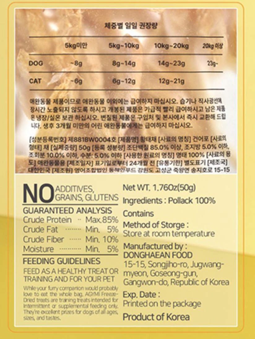 [零食大叔] 冻干100%手撕明太鱼狗狗零食