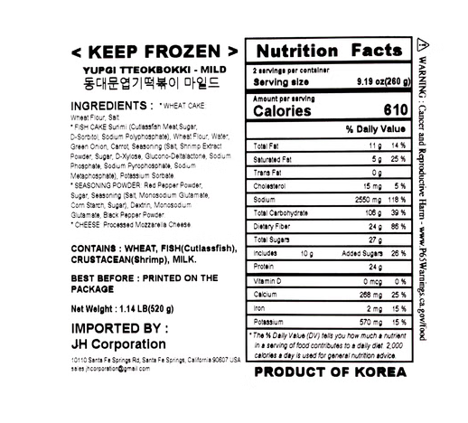 YUPGI TTEOK BOKKI (Mild / Original) -520g