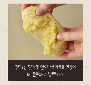 [감자밭] 줄 서서 먹는 춘천 카페, 감자밭 원조 감자빵 (4P)