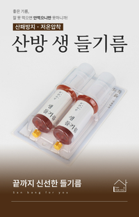 [巴伦] 整粒紫苏油（270毫升）