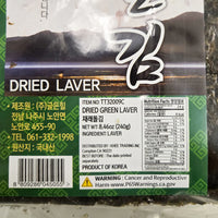 Traditional Stone Seaweed (240g)