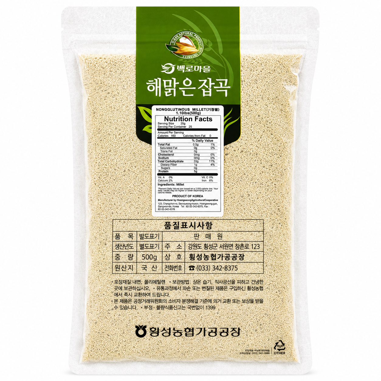 [Baekro Village]Korean Glutinous Millet 500g