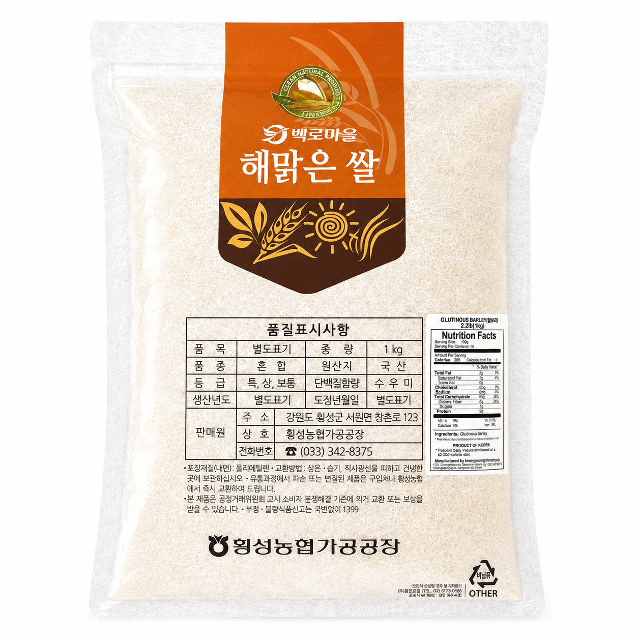 [Baekro Village]] Glutinous Barley 1kg