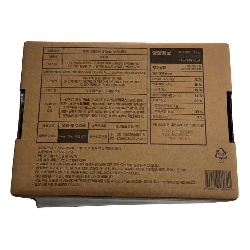 糯软土豆麻薯面包（120g x 10个装）