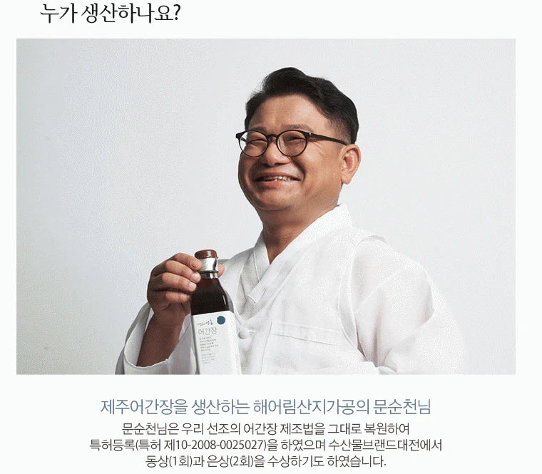 Jeju Traditional Fish Soy Sauce (900ml)