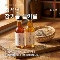 清香紫苏籽油／芝麻油（韩国产）