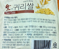 Premium K Whole Oat Grains (800g)