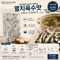 GGANBU 浓郁鲜香凤尾鱼高汤块（3g x 36粒）