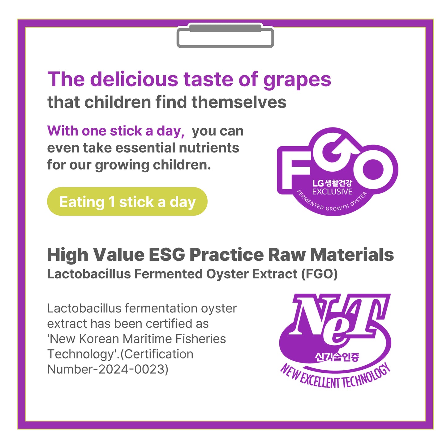 LG Keytential Grape Jelly Stick (20g*30 Sticks)